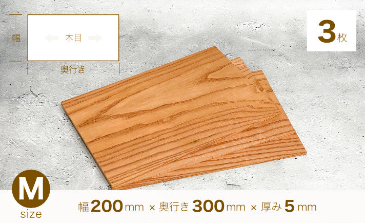 [104] 唐変木 木材板  Mサイズ （200mm×300mm×5mm）
