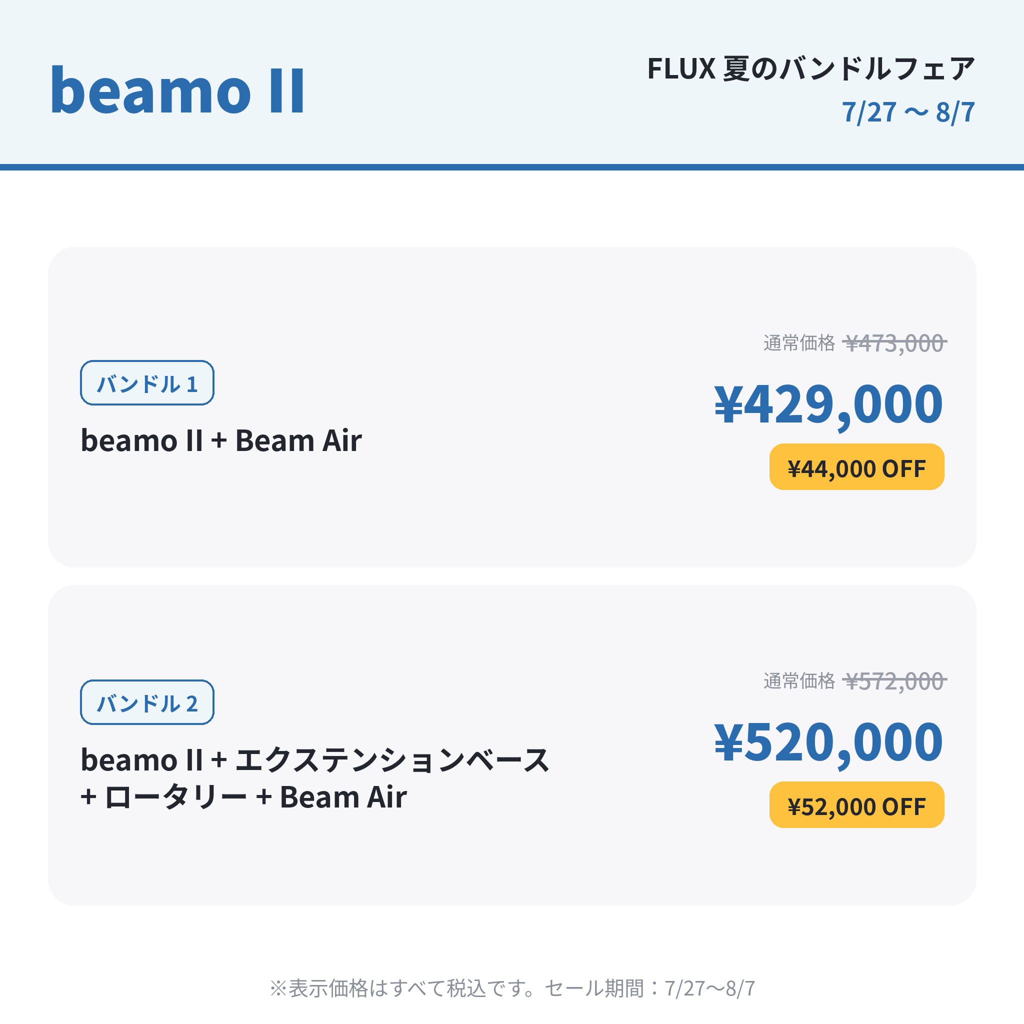 beamo II – FLUX Japan