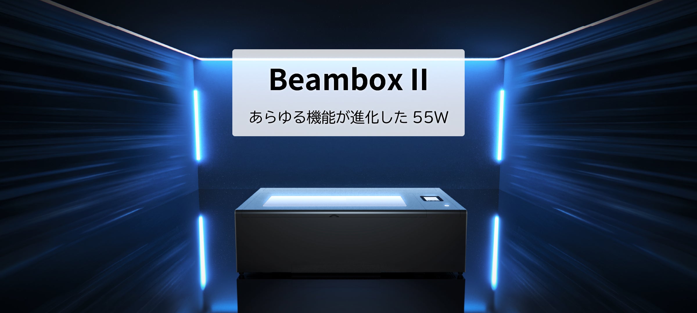 FLUX Japan | レーザー加工機の販売と技術サポート