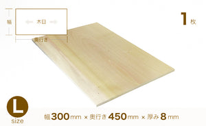 [98] ホオノキ 木材板 Lサイズ （300mm×450mm×8mm）