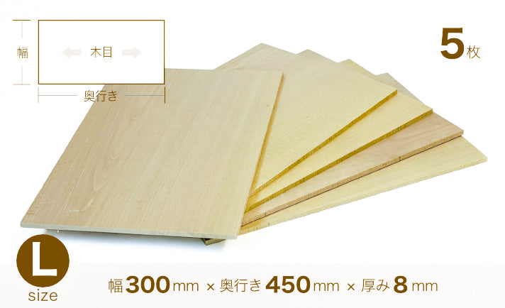 木材板 8mm厚 ホオノキ Lサイズ（レーザー加工用材料） – FLUX-Japan
