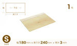 [96] ホオノキ 木材板 Sサイズ （180mm×240mm×3mm）