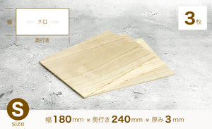 [99] キハダ  木材板  Sサイズ （180mm×240mm×3mm）