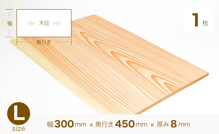 木材板 8mm厚 スギ Lサイズ（レーザー加工用材料） – FLUX-Japan