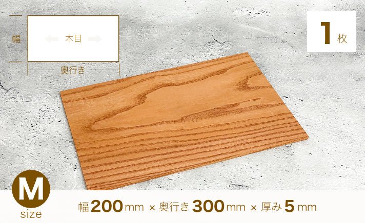 [104] 唐変木 木材板 Mサイズ （200mm×300mm×5mm） - FLUX Japan