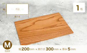 [104] 唐変木 木材板  Mサイズ （200mm×300mm×5mm）