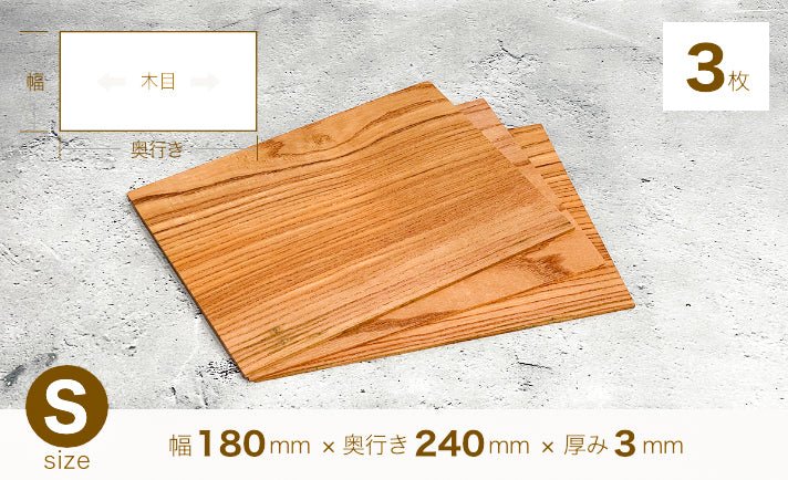 [103] 唐変木 木材板 Sサイズ（180mm×240mm×3mm） - FLUX Japan