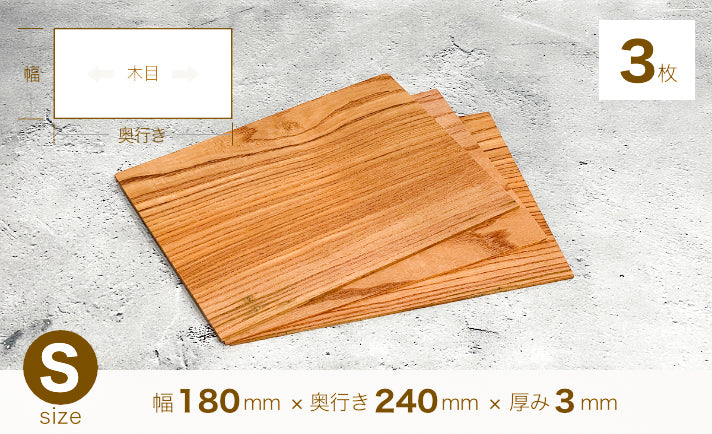 [103] 唐変木  木材板  Sサイズ（180mm×240mm×3mm）